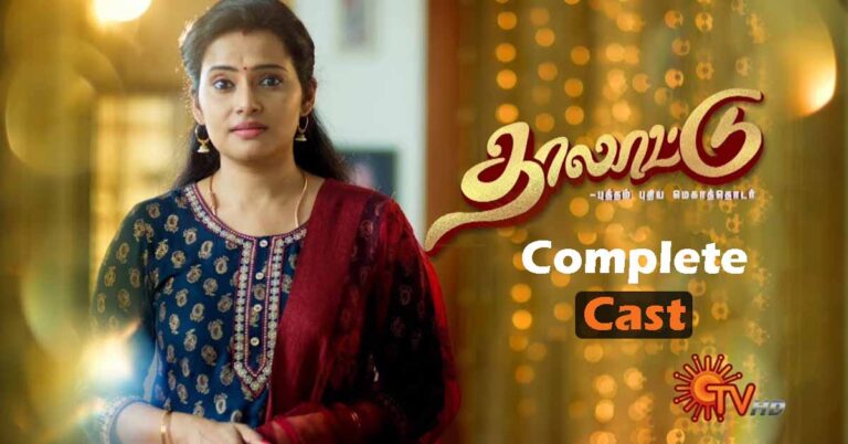 ponnoonjal sun tv serial